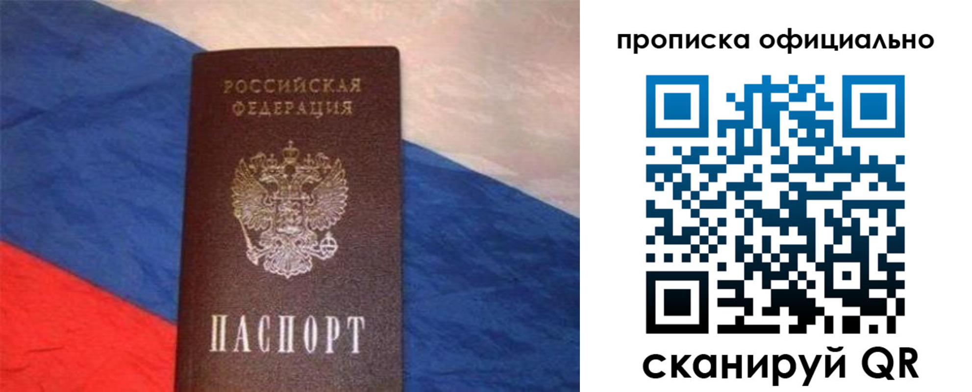 прописка для работы в Невьянске